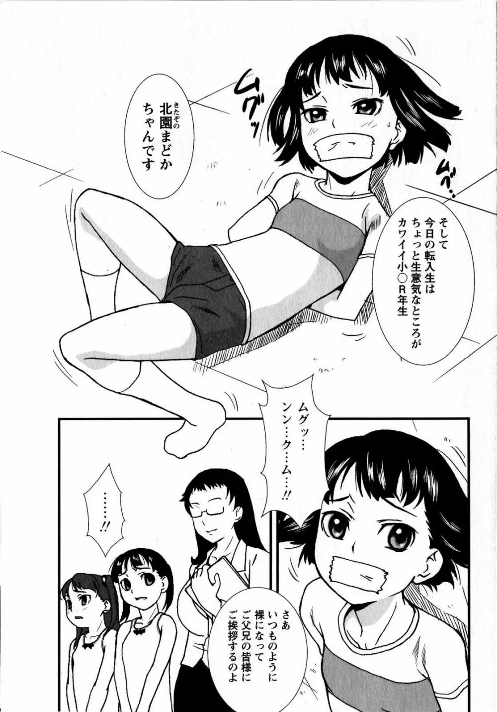 コミック・マショウ 2008年10月号 Page.63