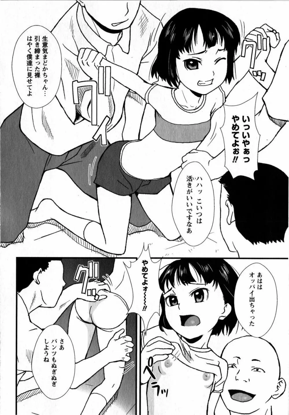コミック・マショウ 2008年10月号 Page.66