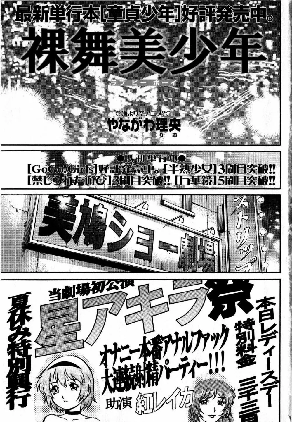 コミック・マショウ 2008年10月号 Page.7