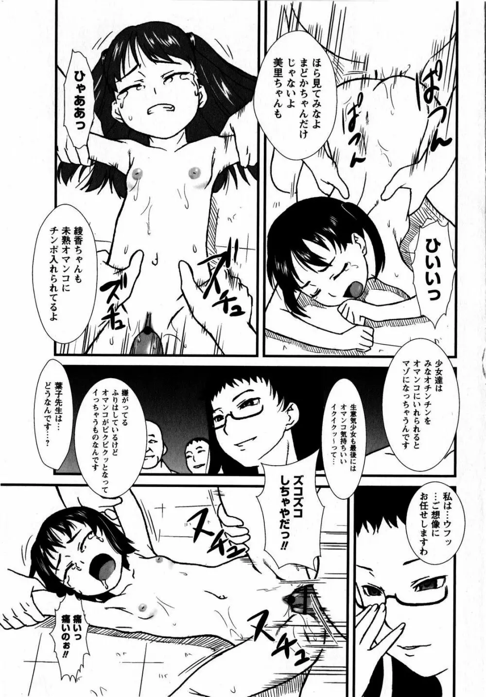 コミック・マショウ 2008年10月号 Page.71
