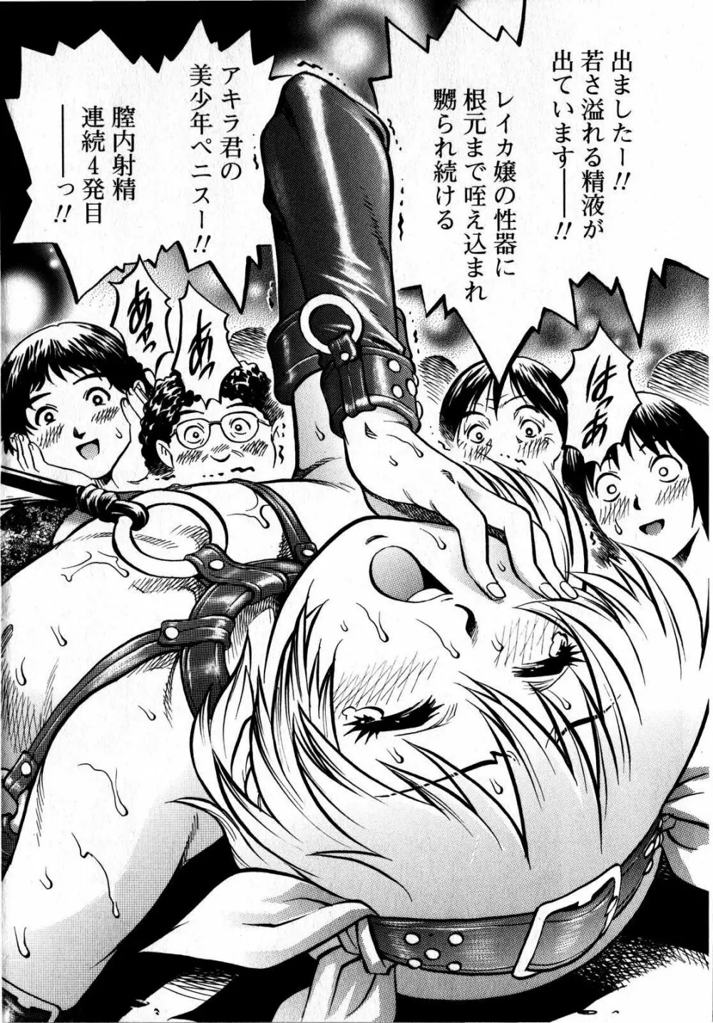 コミック・マショウ 2008年10月号 Page.8