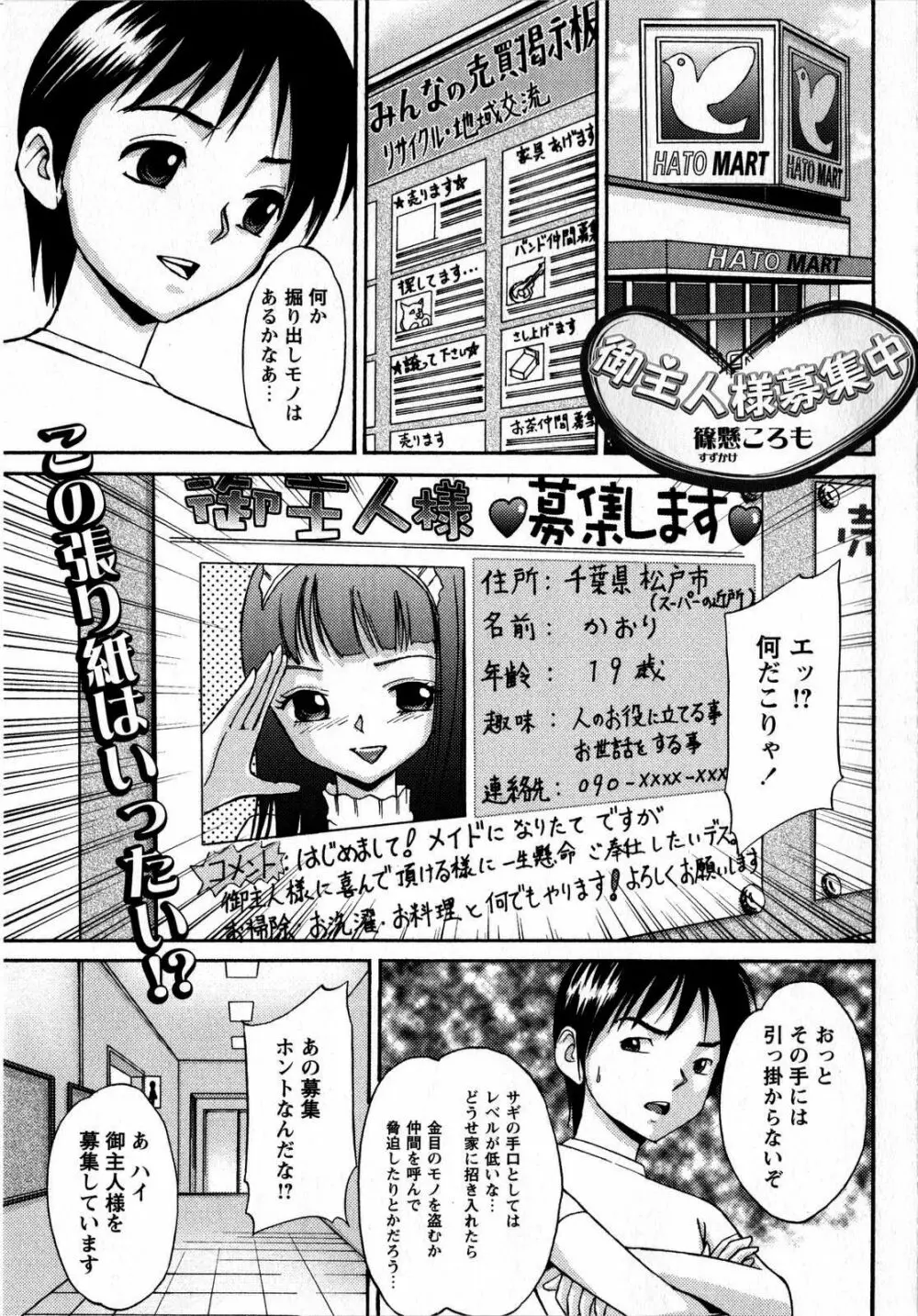 コミック・マショウ 2008年10月号 Page.99
