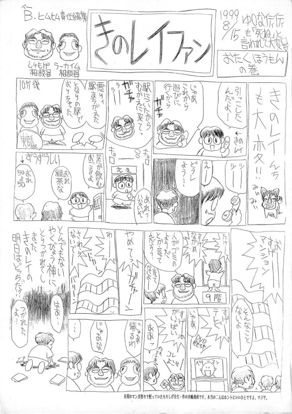 秘育幻想録 Page.173