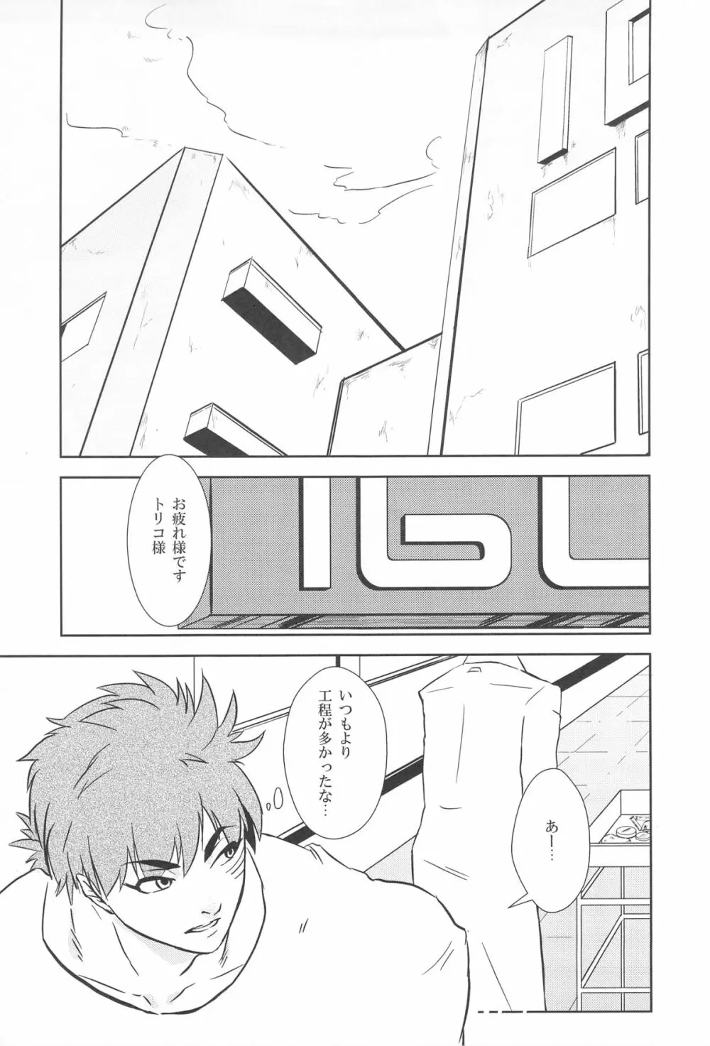 触!!shock Page.31