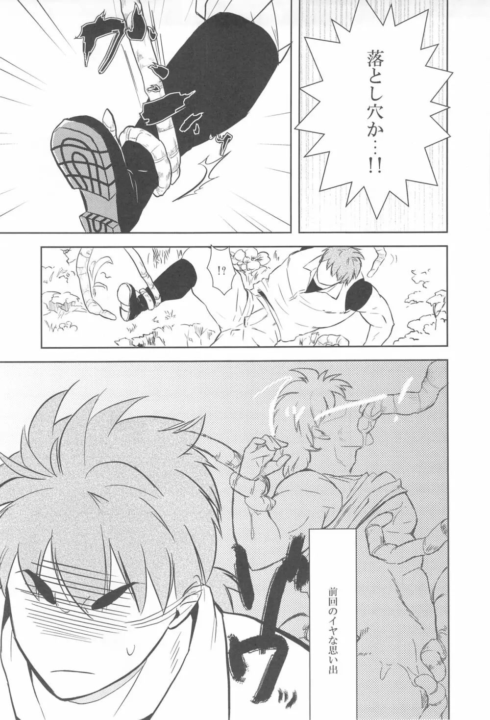 触!!shock Page.37