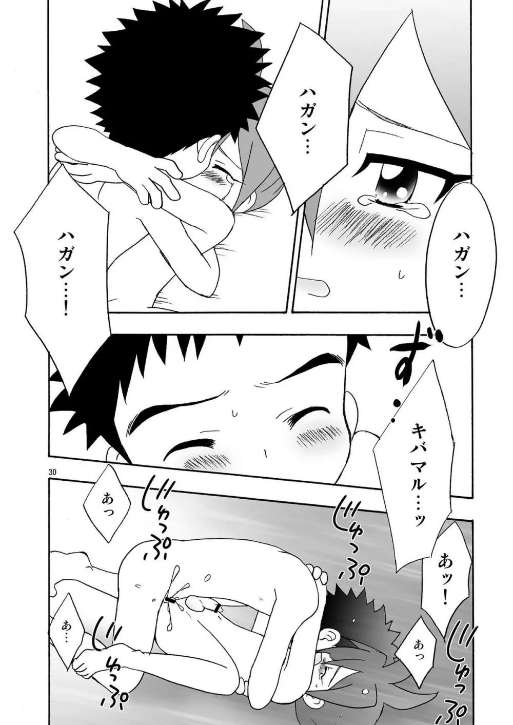 恋するバナナ Page.29