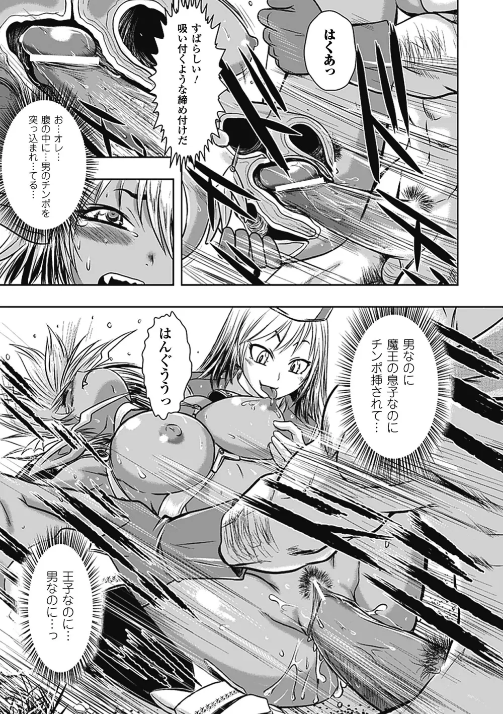 性転換アンソロジーコミックス Vol.5 Page.59