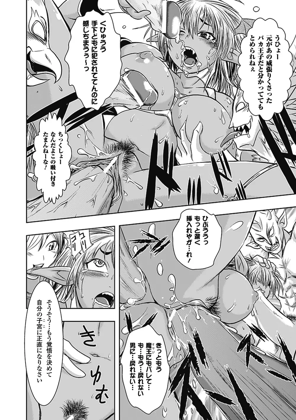 性転換アンソロジーコミックス Vol.5 Page.62