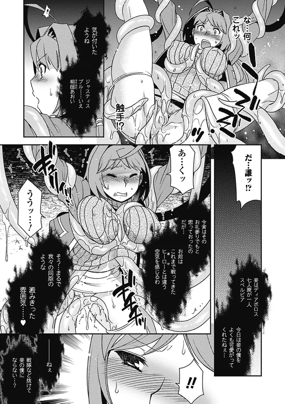 子宮姦アンソロジーコミックス Vol.2 Page.11
