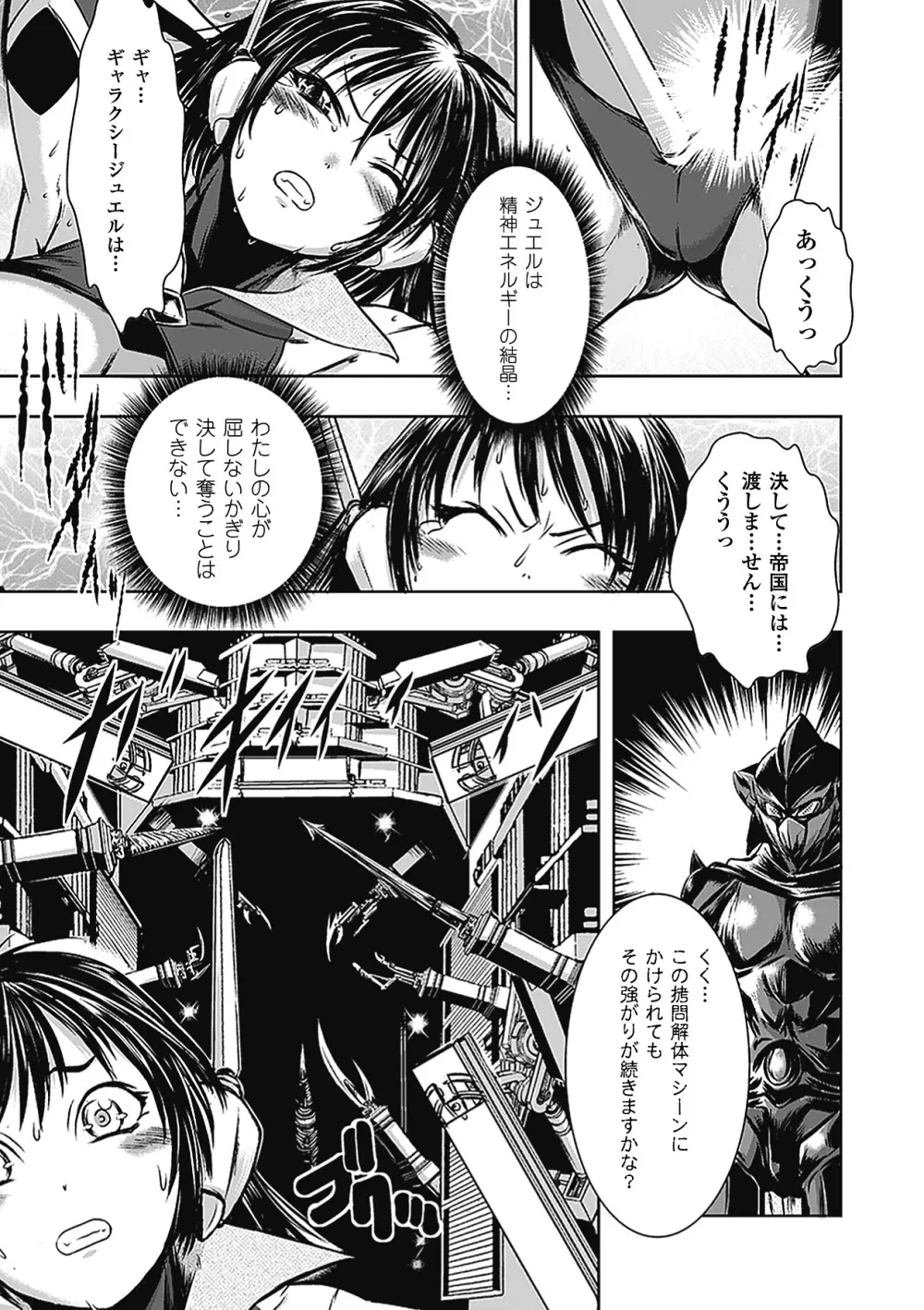 子宮姦アンソロジーコミックス Vol.2 Page.27