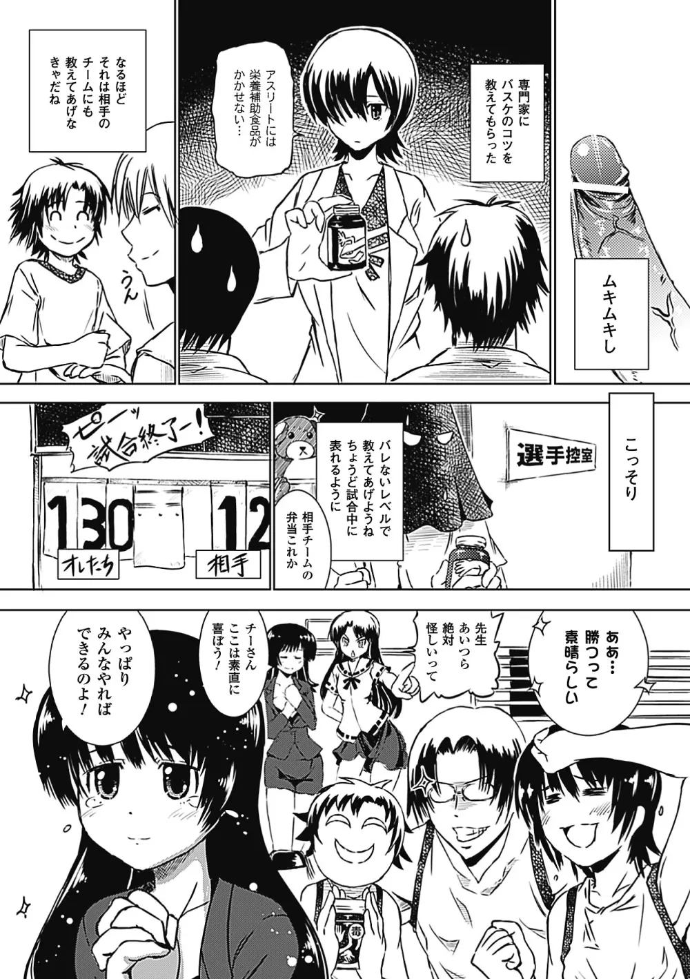 子宮姦アンソロジーコミックス Vol.2 Page.47