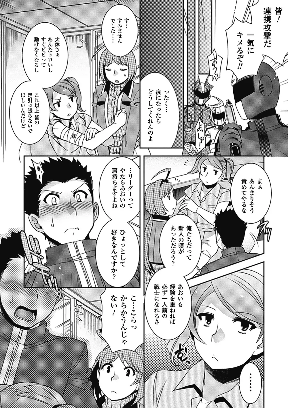 子宮姦アンソロジーコミックス Vol.2 Page.8