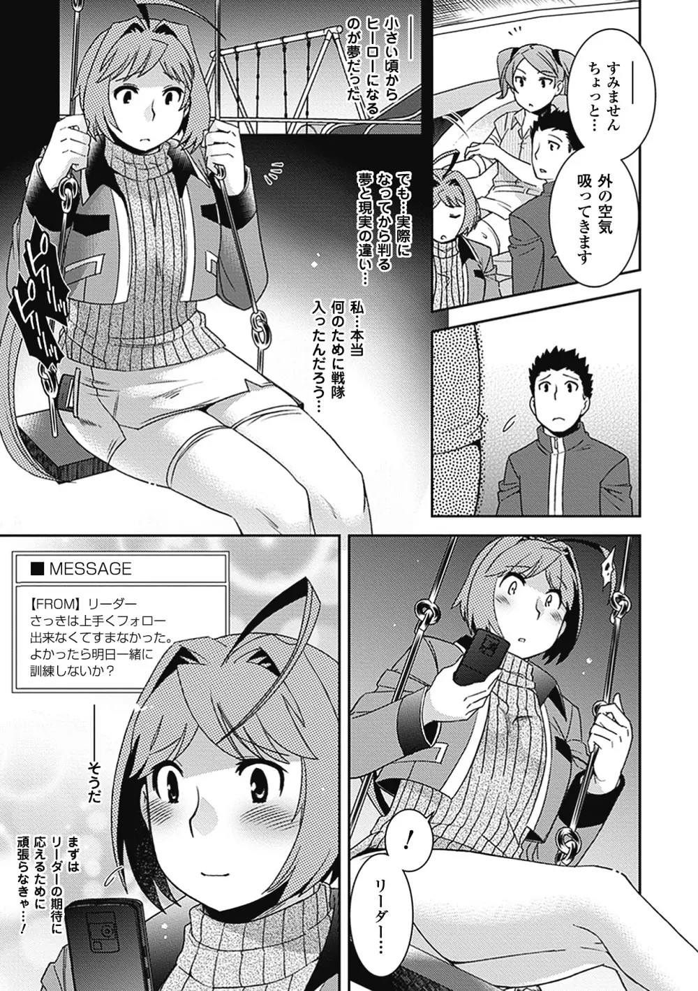 子宮姦アンソロジーコミックス Vol.2 Page.9
