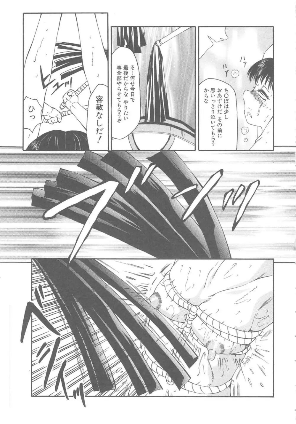 The Best of 風船クラブ 上 Page.105