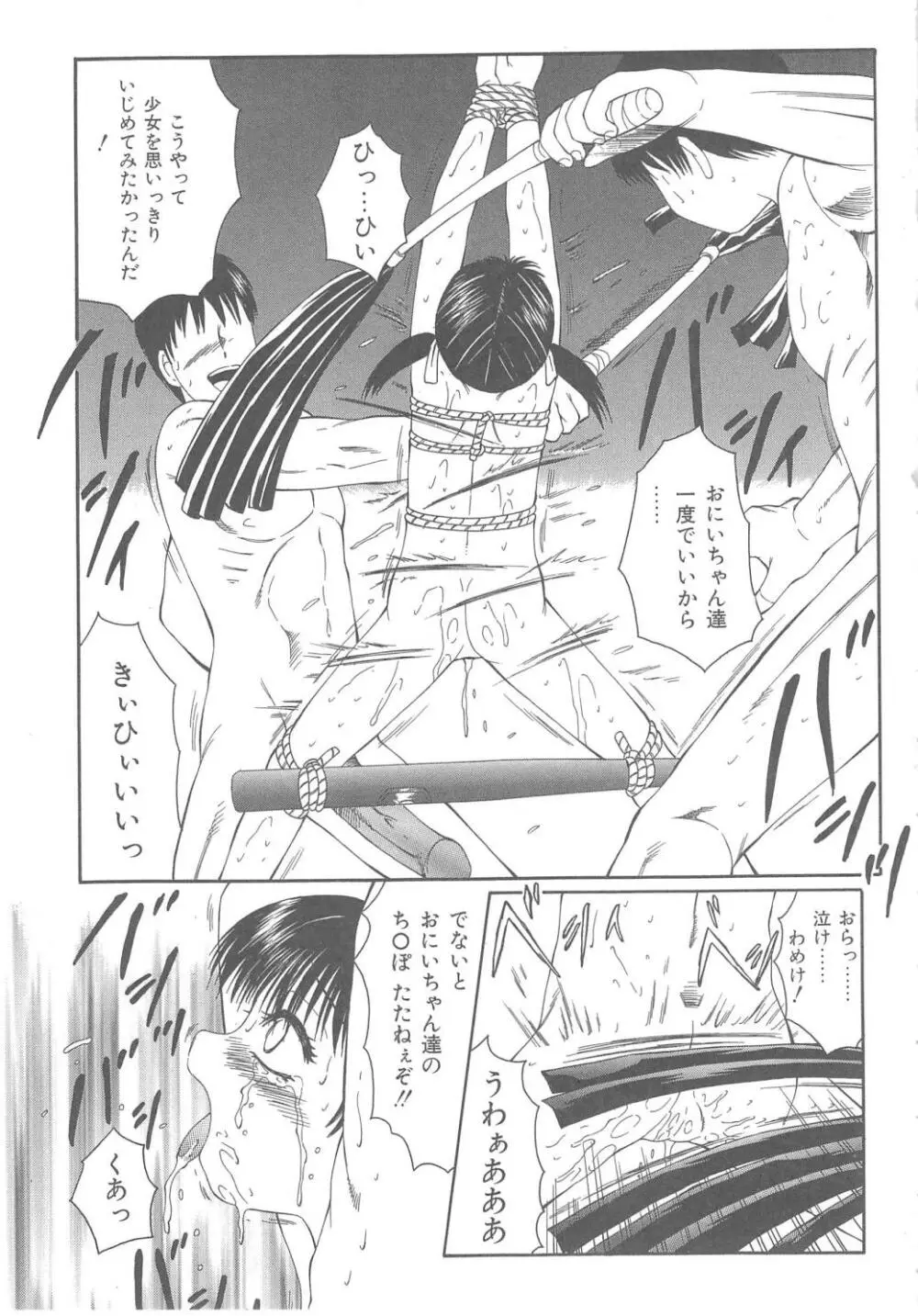 The Best of 風船クラブ 上 Page.107