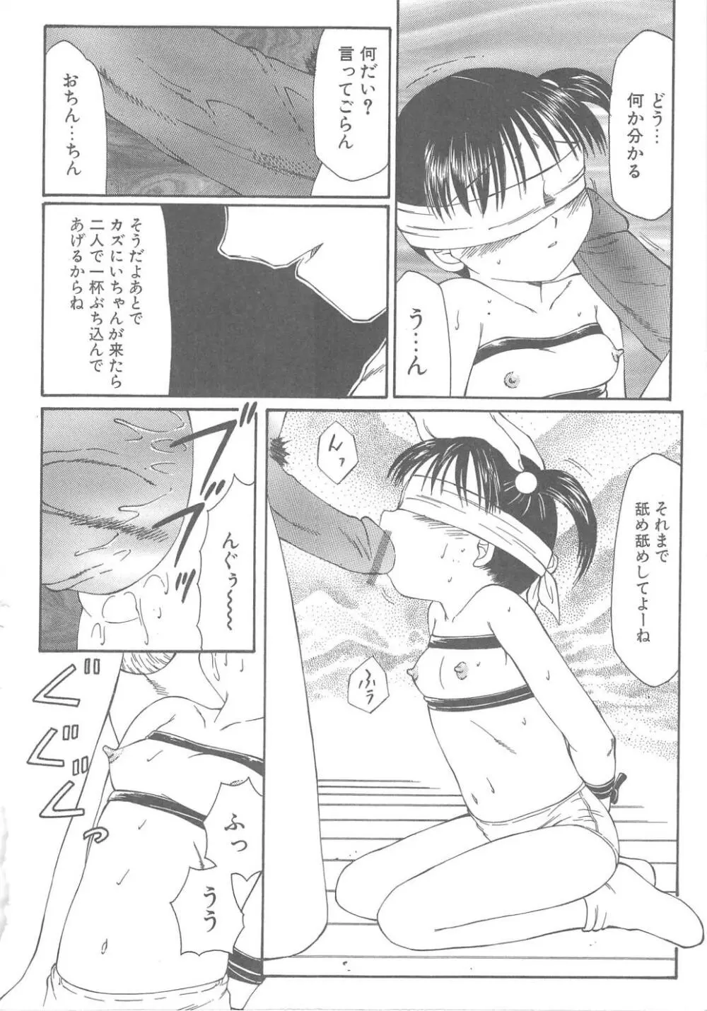 The Best of 風船クラブ 上 Page.126