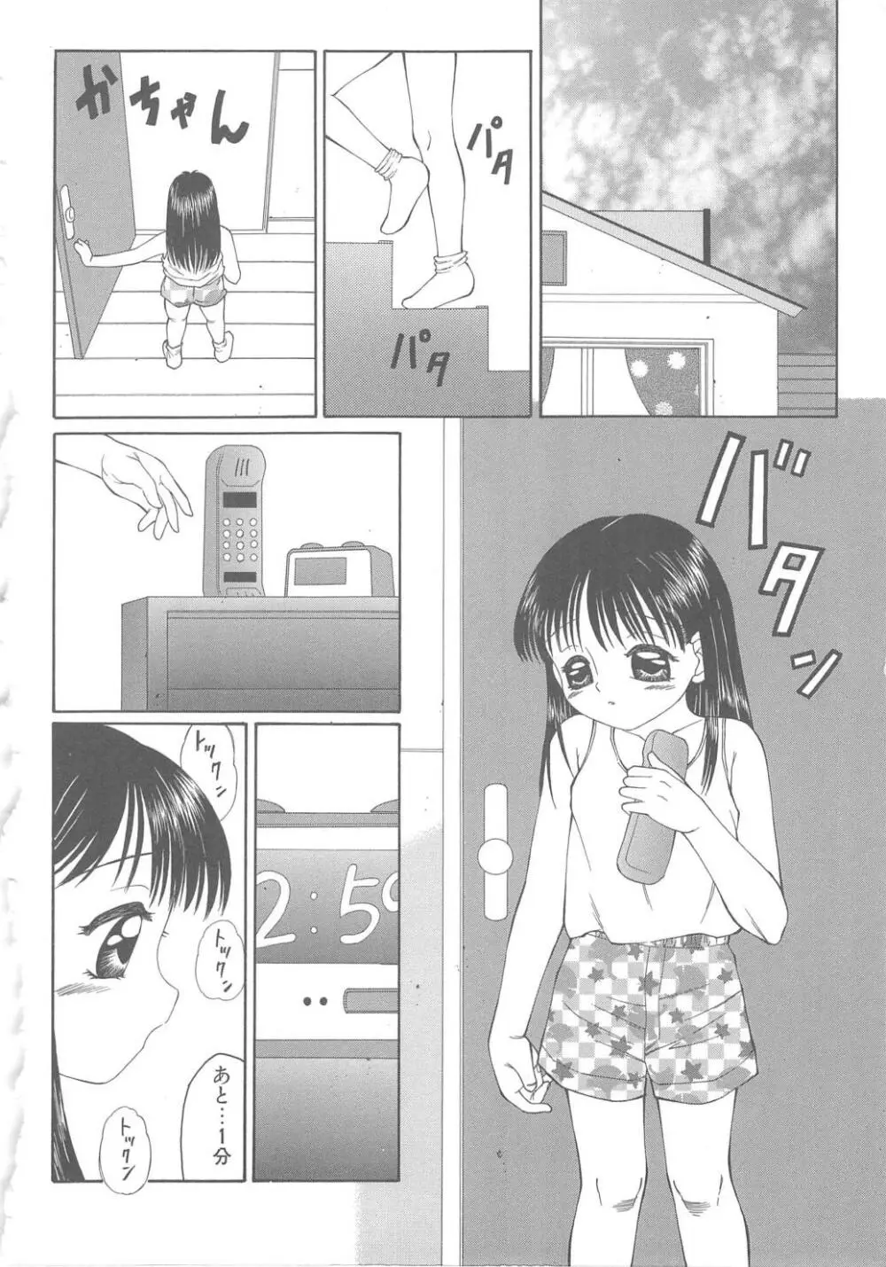 The Best of 風船クラブ 上 Page.138