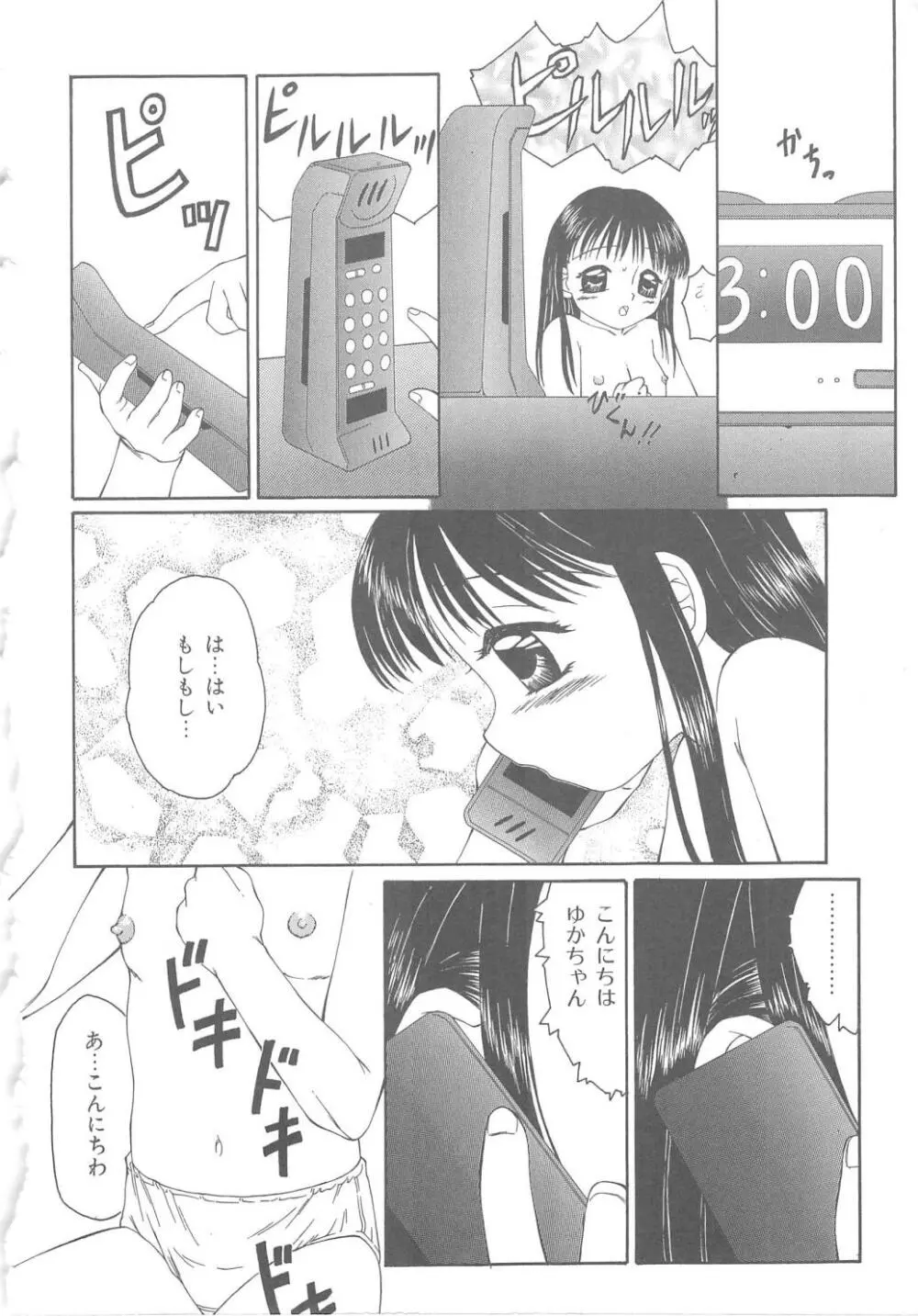 The Best of 風船クラブ 上 Page.140