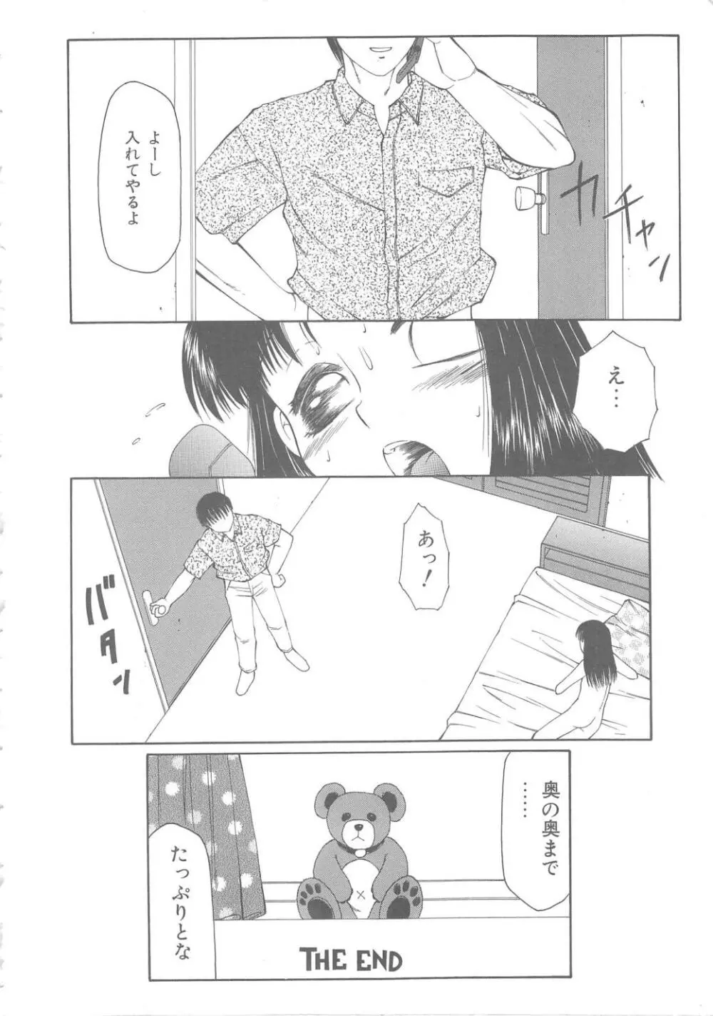 The Best of 風船クラブ 上 Page.152