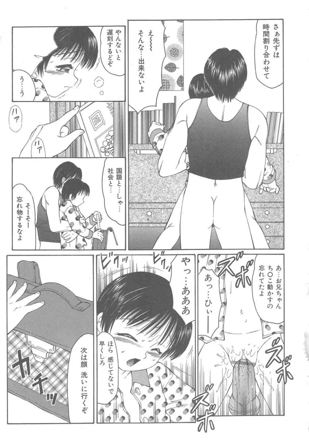 The Best of 風船クラブ 上 Page.187