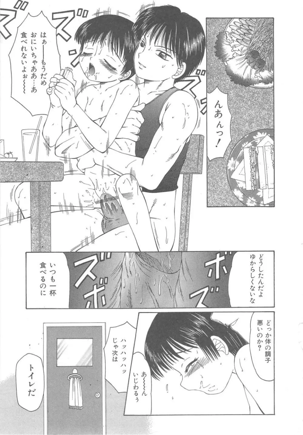 The Best of 風船クラブ 上 Page.189