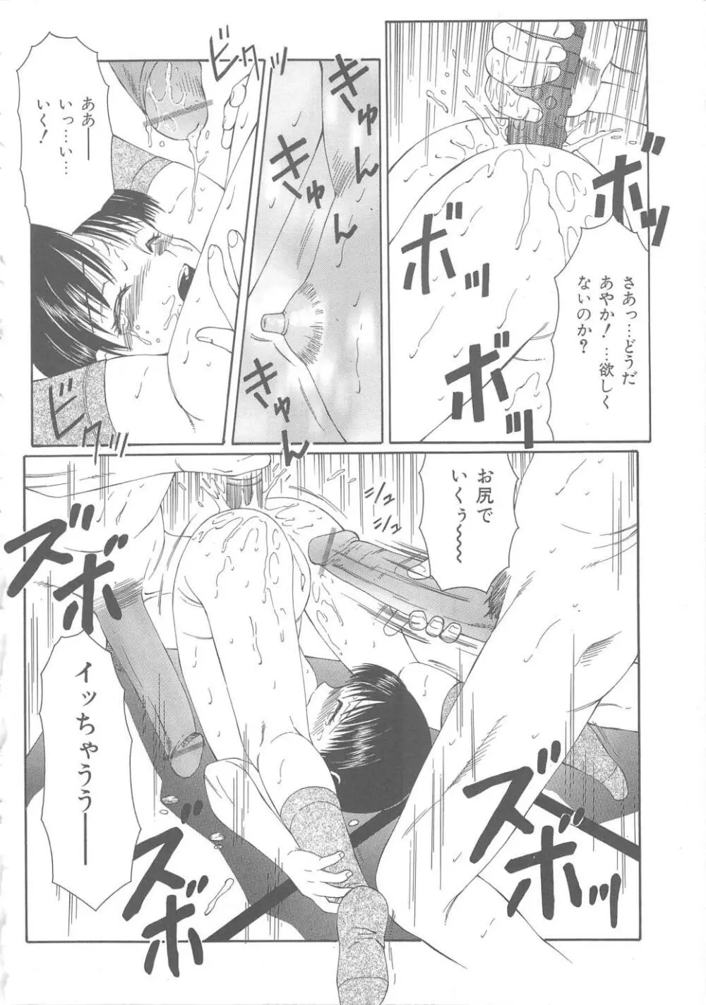 The Best of 風船クラブ 上 Page.72