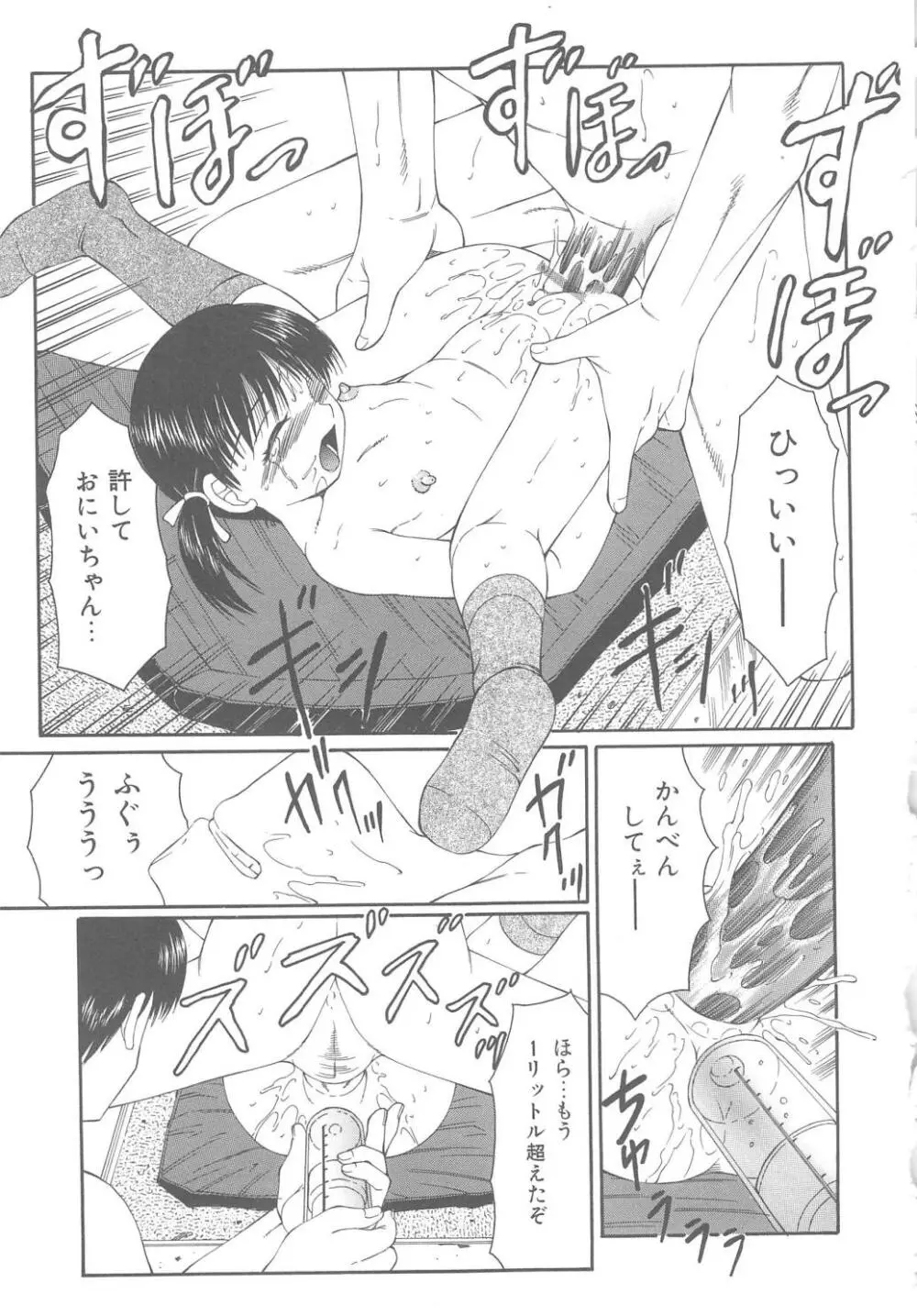 The Best of 風船クラブ 上 Page.79