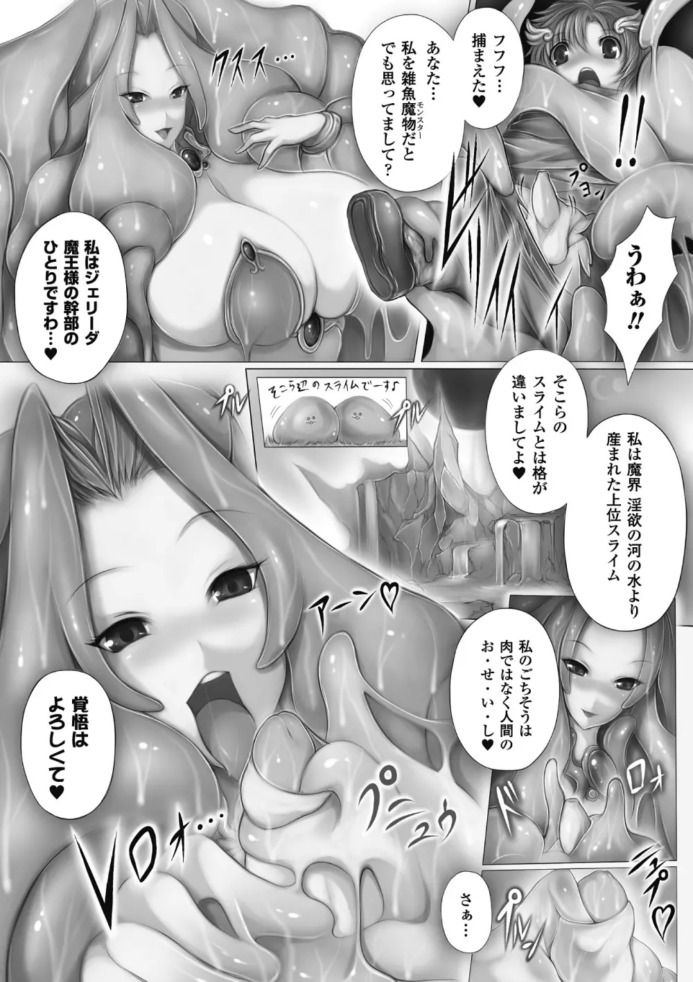 別冊コミックアンリアル モンスター娘パラダイス デジタル版 Vol.1 Page.23