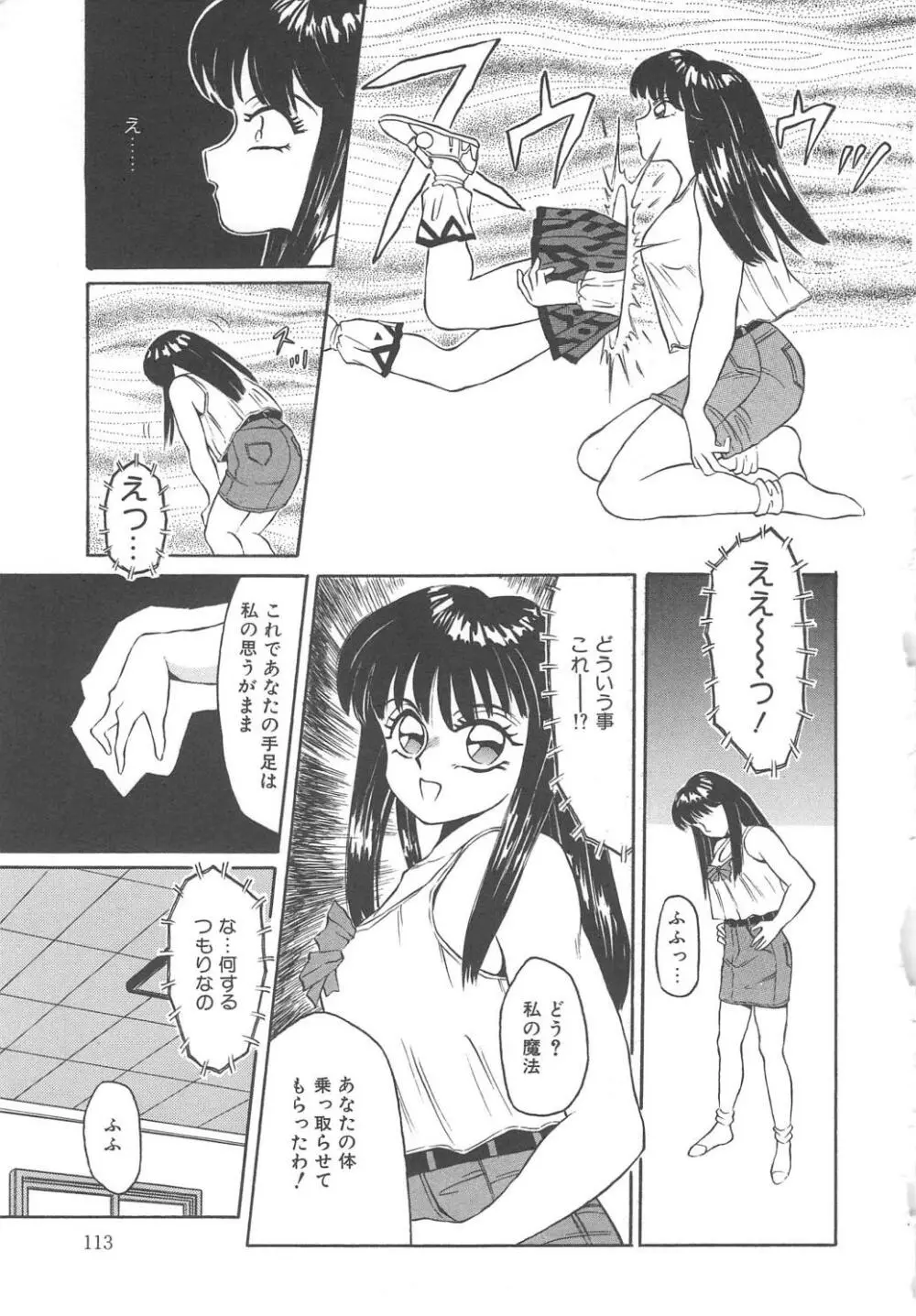 風船クラブClassics Page.113