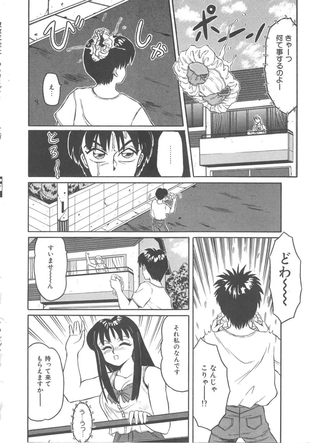 風船クラブClassics Page.116