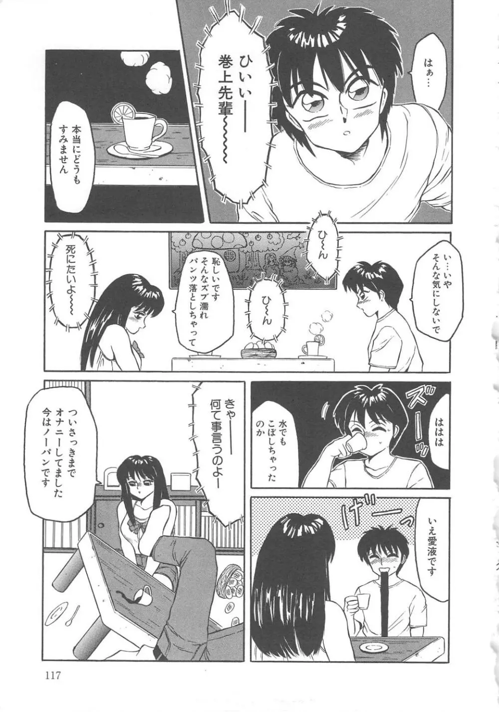 風船クラブClassics Page.117