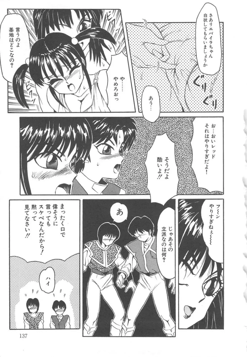 風船クラブClassics Page.137