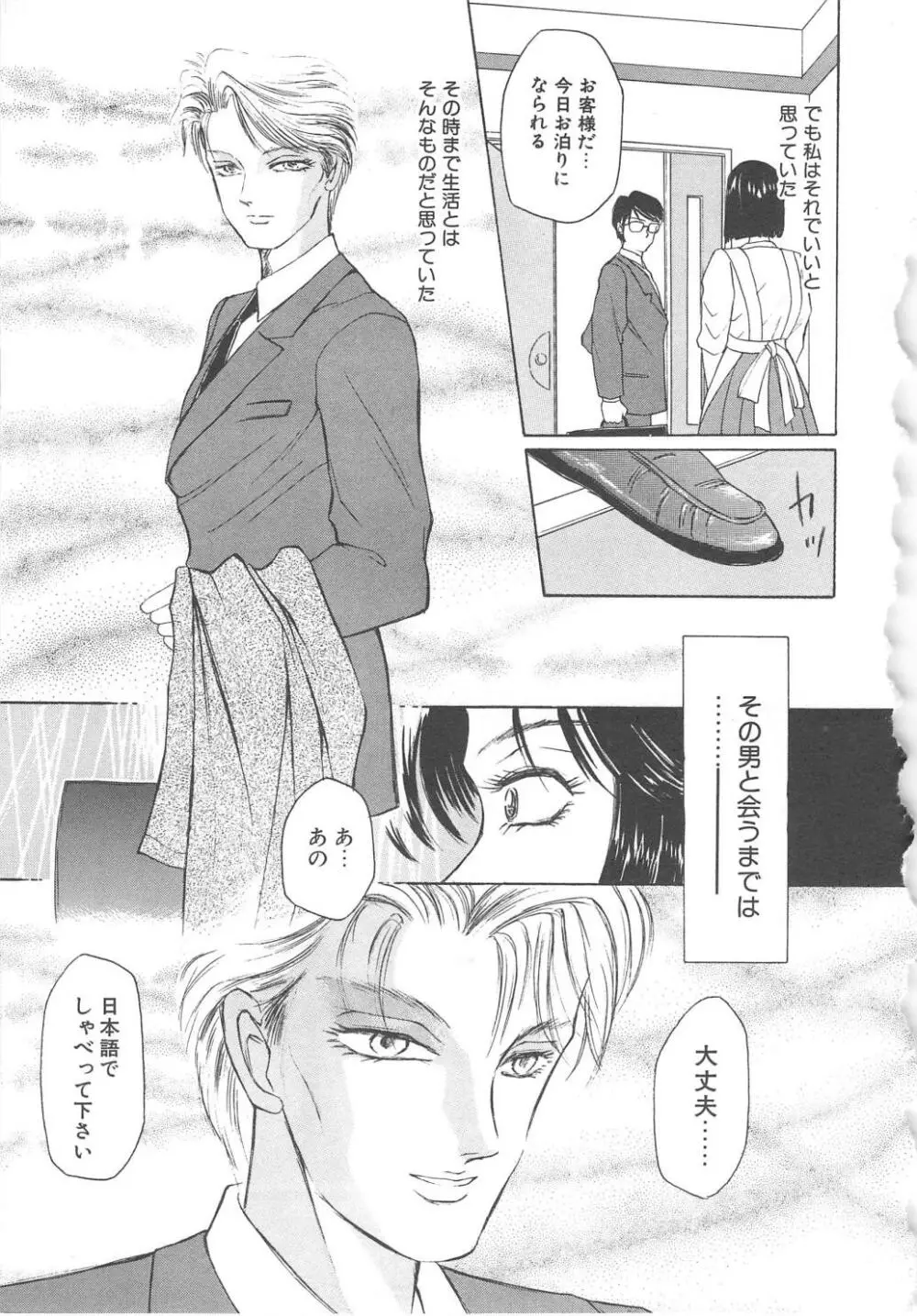 風船クラブClassics Page.147