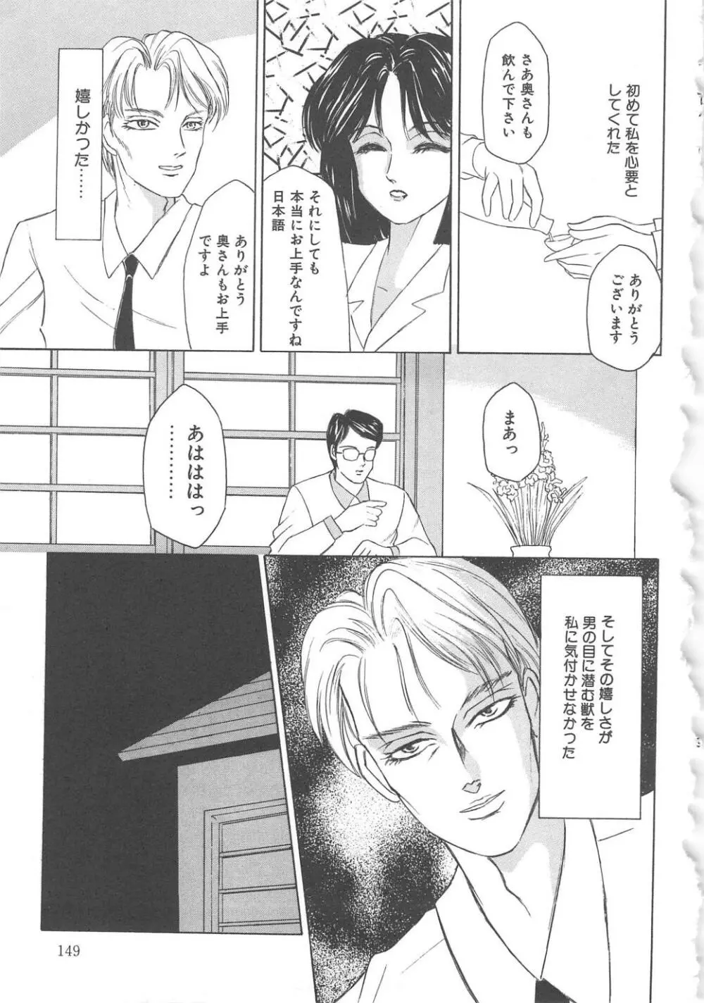 風船クラブClassics Page.149