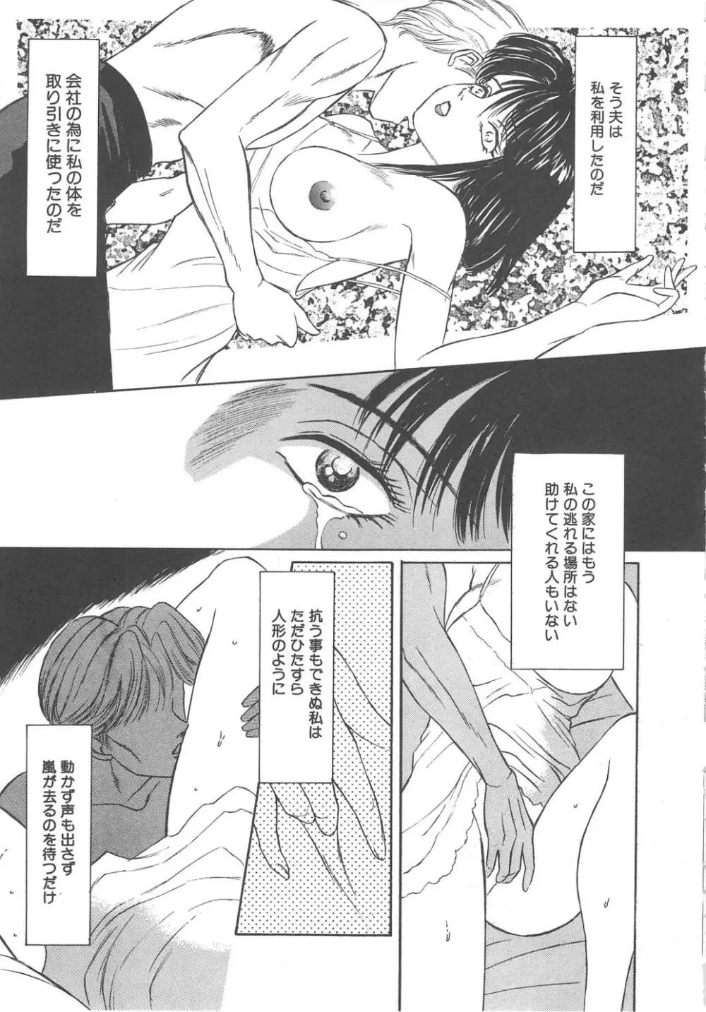 風船クラブClassics Page.153