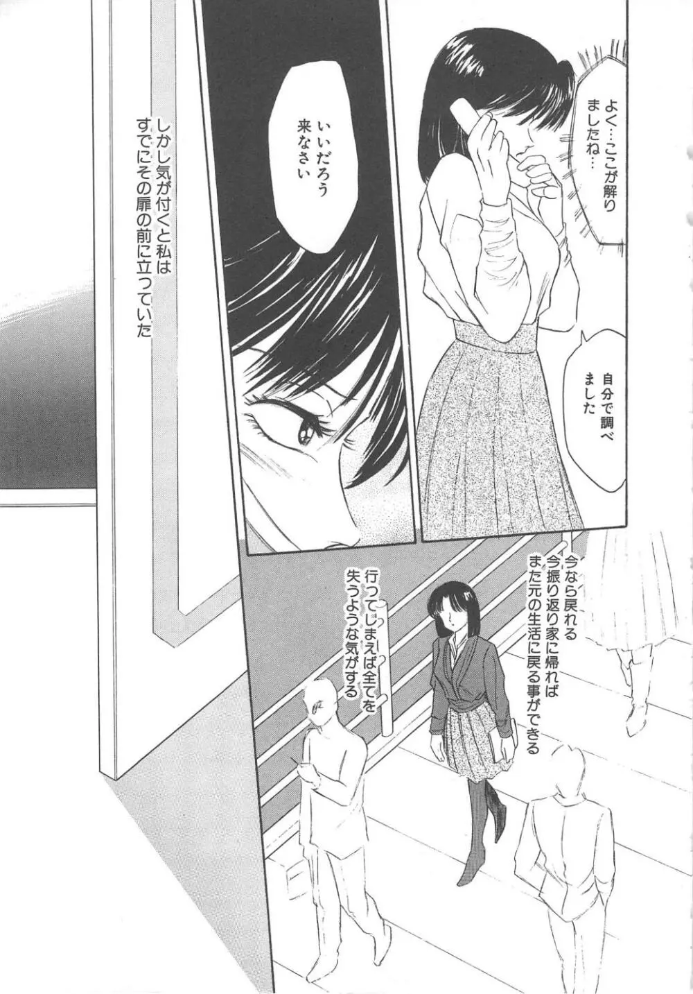 風船クラブClassics Page.161