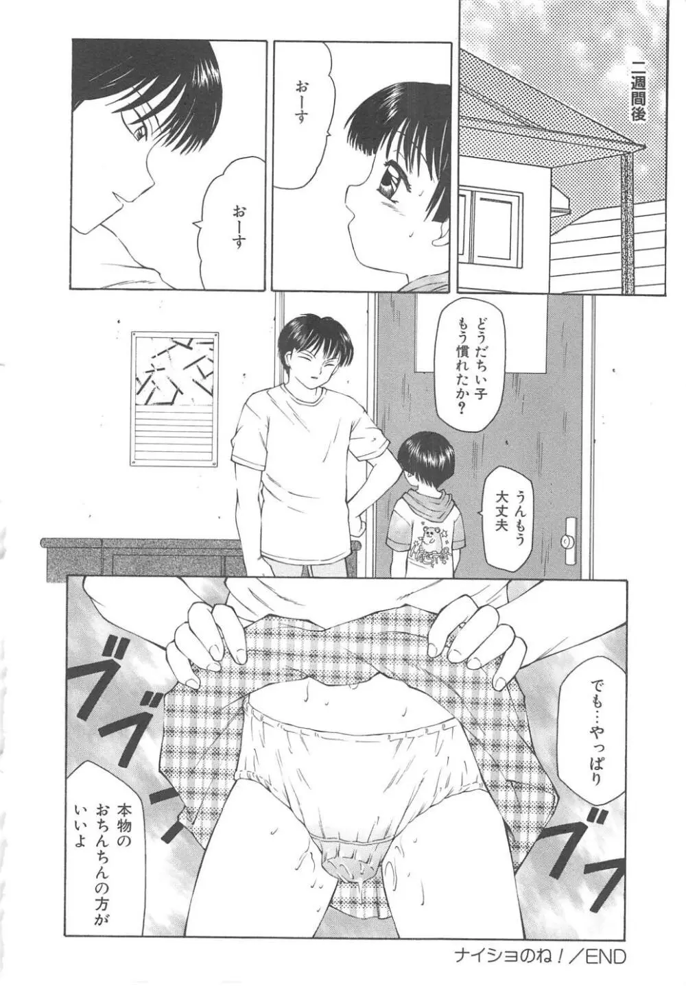 風船クラブClassics Page.30