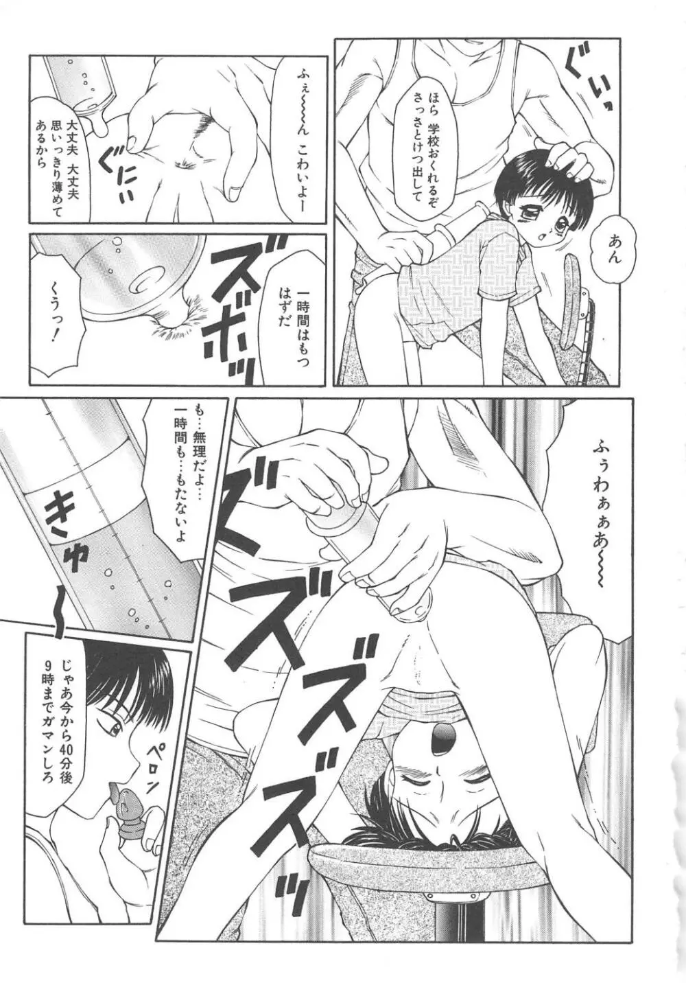 風船クラブClassics Page.33