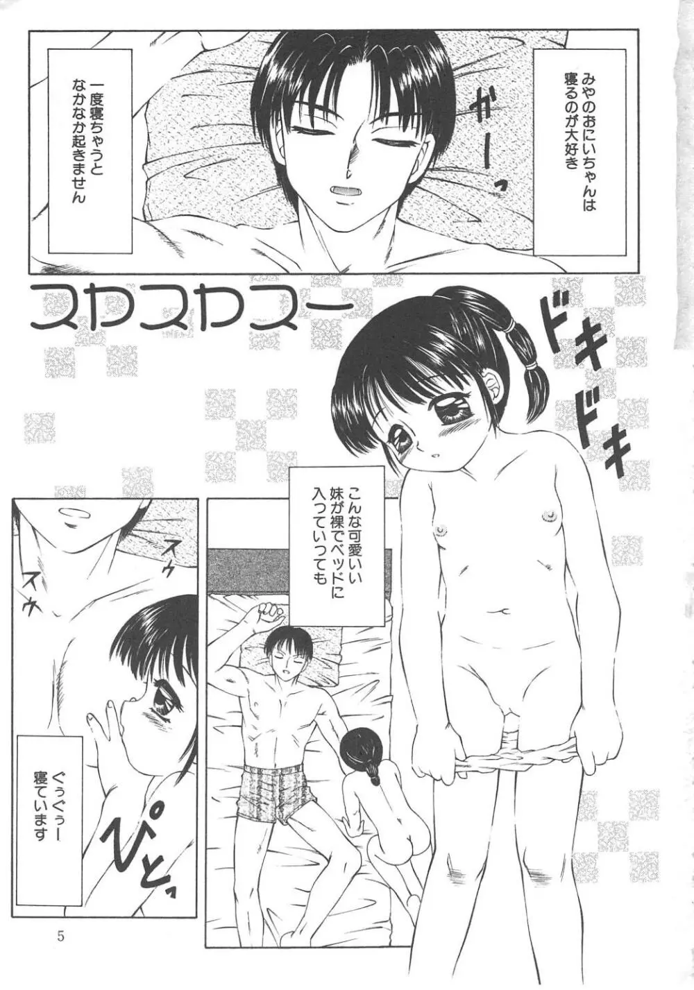 風船クラブClassics Page.5