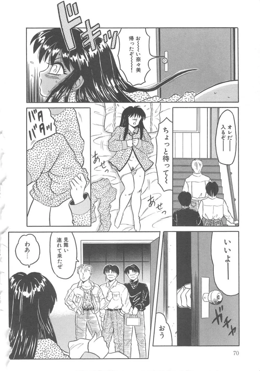 風船クラブClassics Page.70