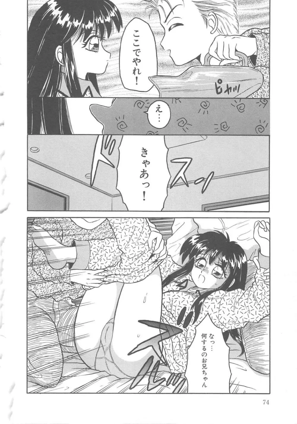 風船クラブClassics Page.74