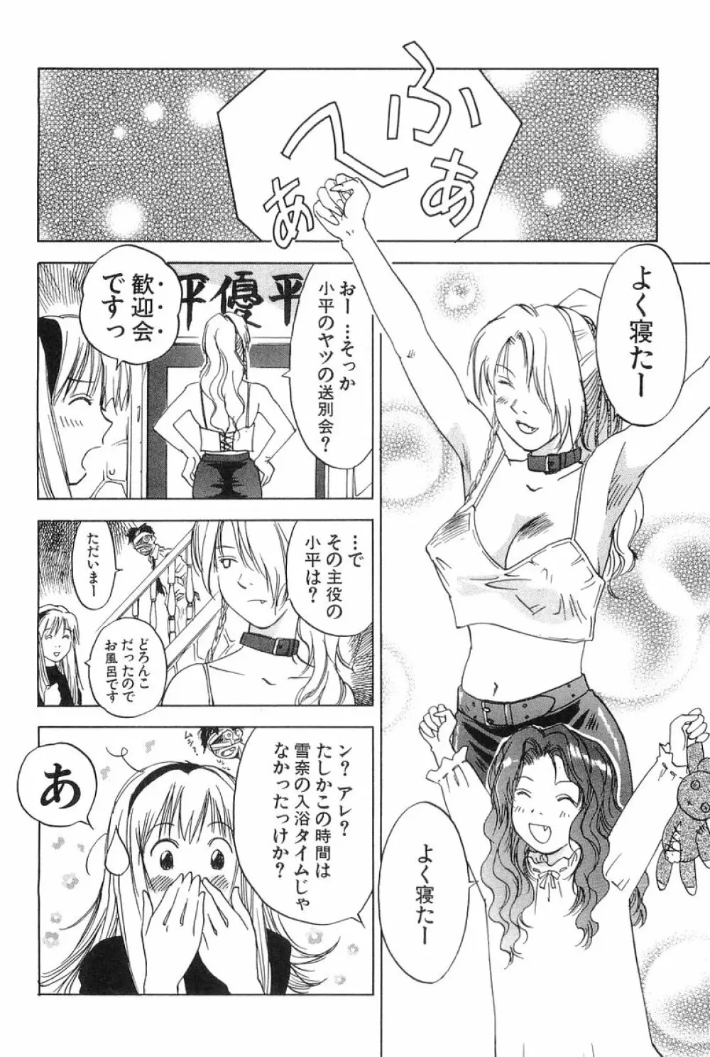 魔月館奇譚 第01巻 Page.115