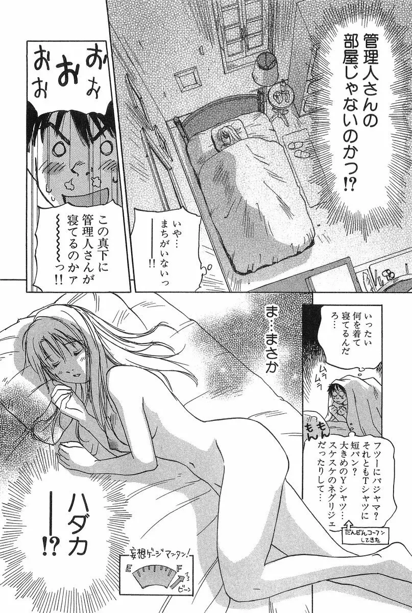 魔月館奇譚 第2巻 Page.10