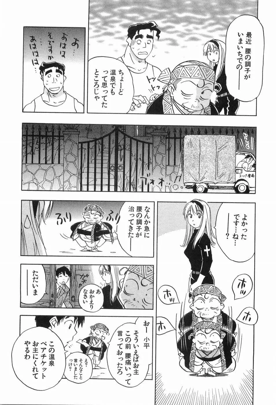 魔月館奇譚 第03巻 Page.186