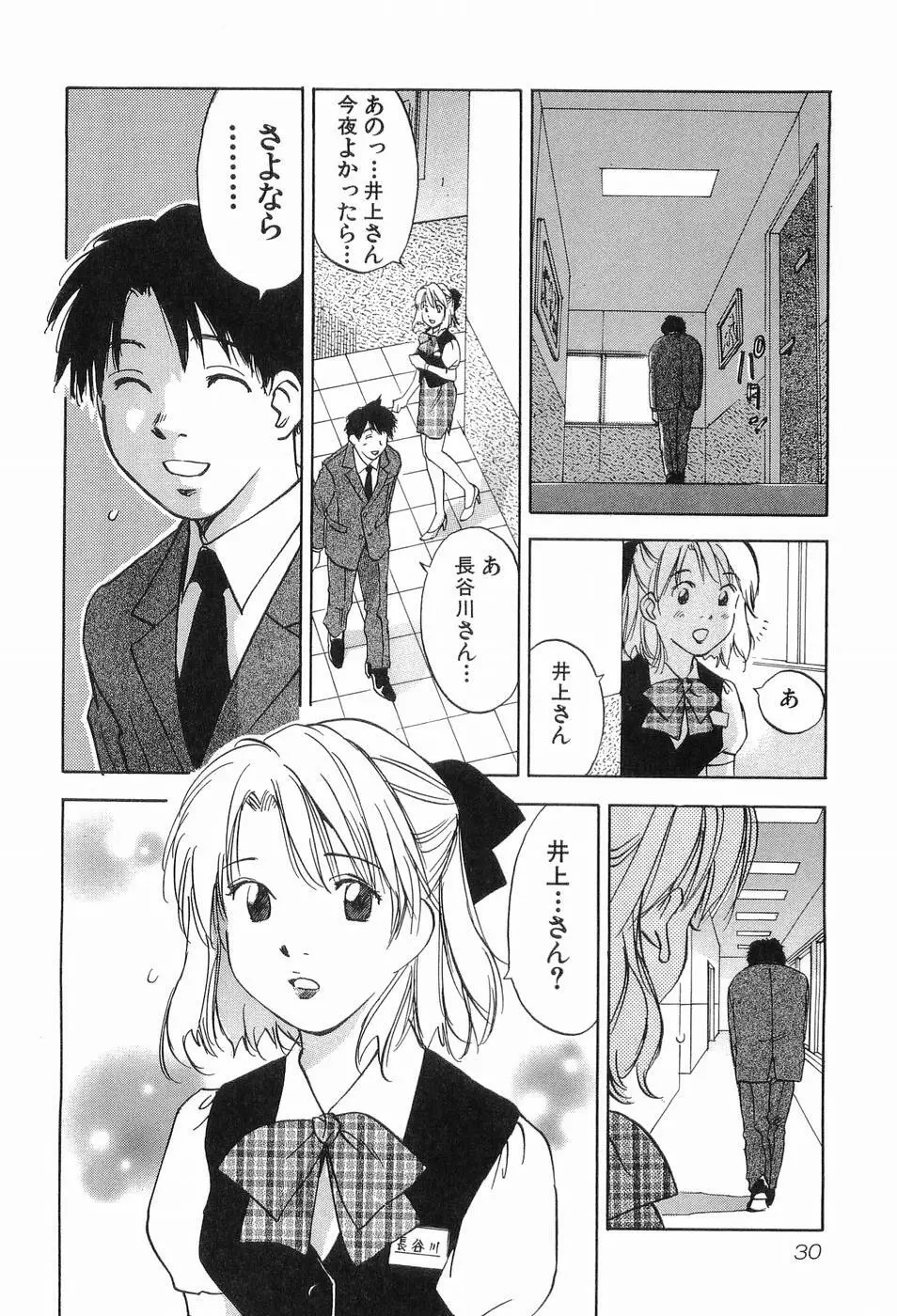 魔月館奇譚 第03巻 Page.33