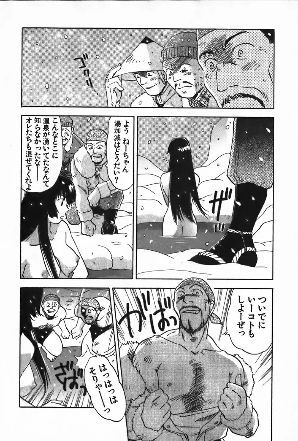 魔月館奇譚 第4巻 Page.108