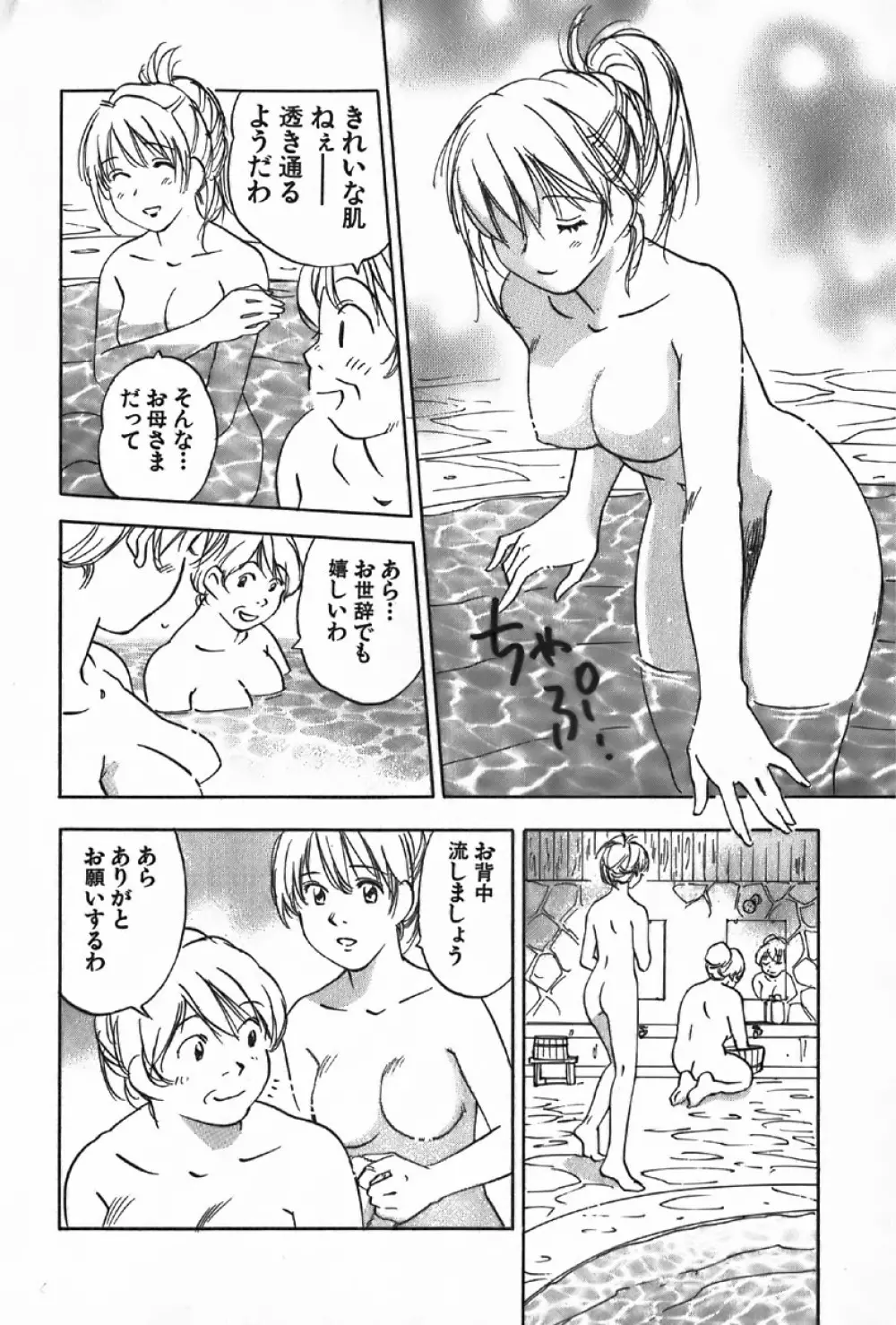 魔月館奇譚 第4巻 Page.138