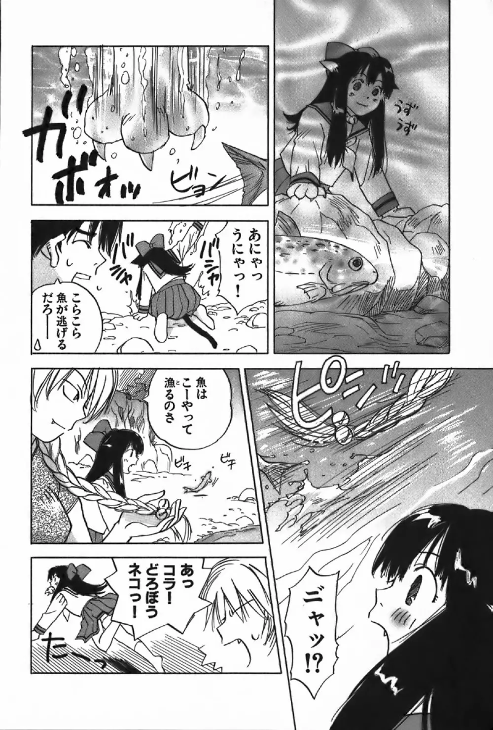 魔月館奇譚 第4巻 Page.56