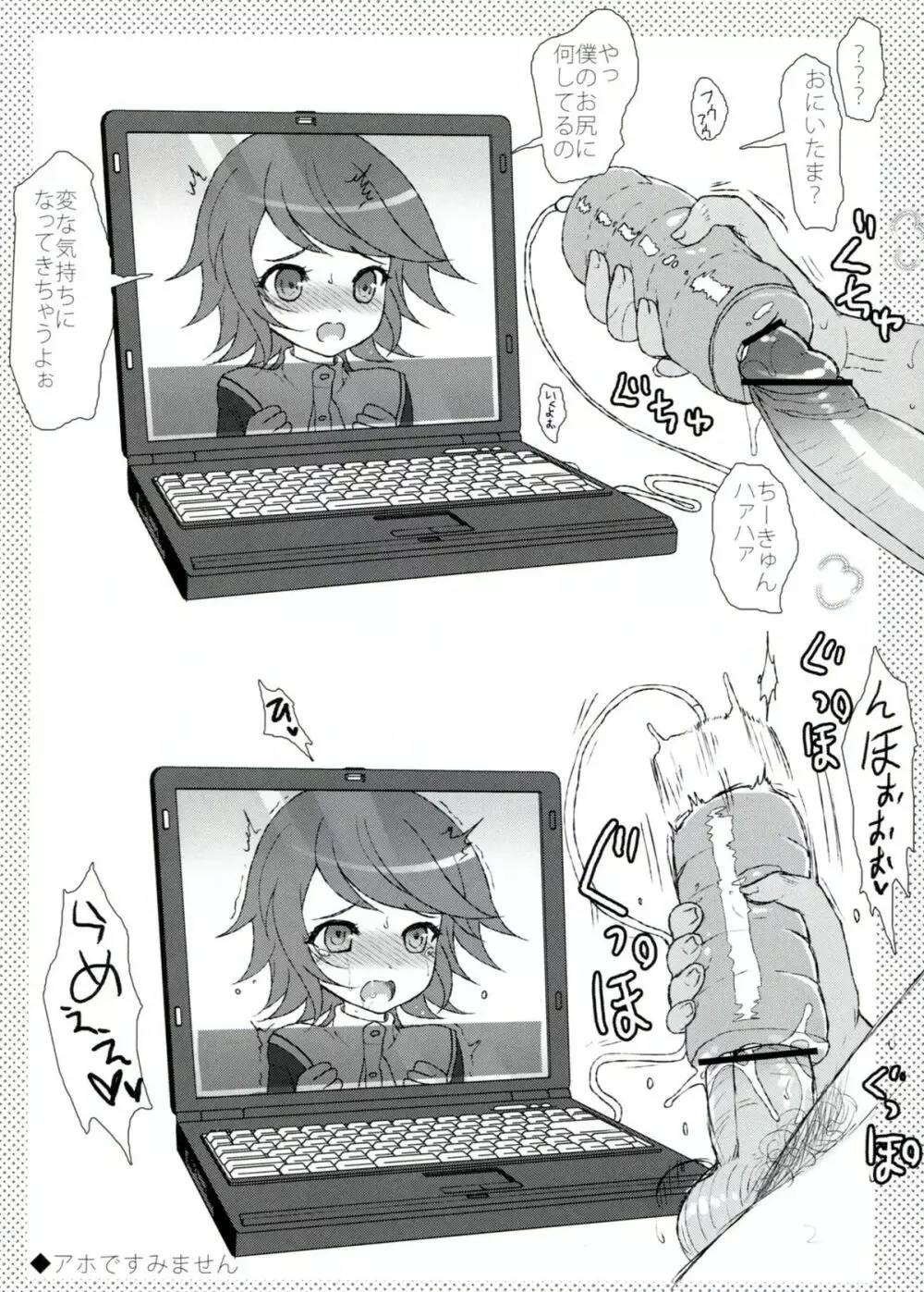 (COMIC1☆7) [くまたんFlash! (はなぉ。)] IDOLING (ダンガンロンパ) [第2版 2013年06月30日] + 特典小冊子 Page.18