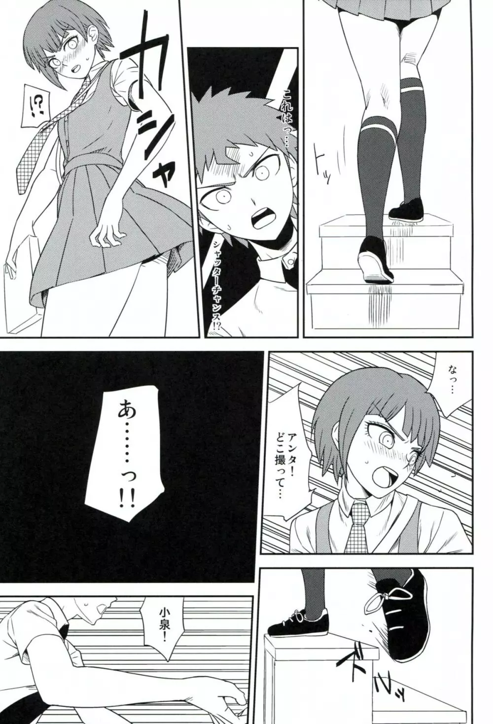 環状オクラホマミキサー2 Page.10